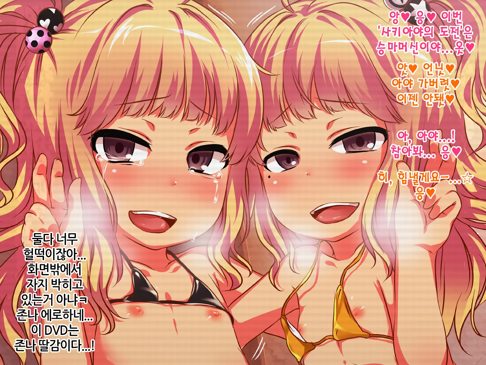 Namaiki Shoujo Kan ~Otoko O Name Kitta Namaiki J○ O Haramase Tettei Kyouiku!~